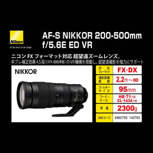 Nikon AF-S NIKKOR 200-500mm f/5.6E ED VR Lens for Nikon DSLR Digital Cameras - Used Nikon