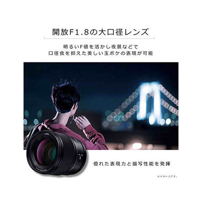Panasonic S-S85 LUMIX S 85mm F1.8 Lens for Leica L-Mount