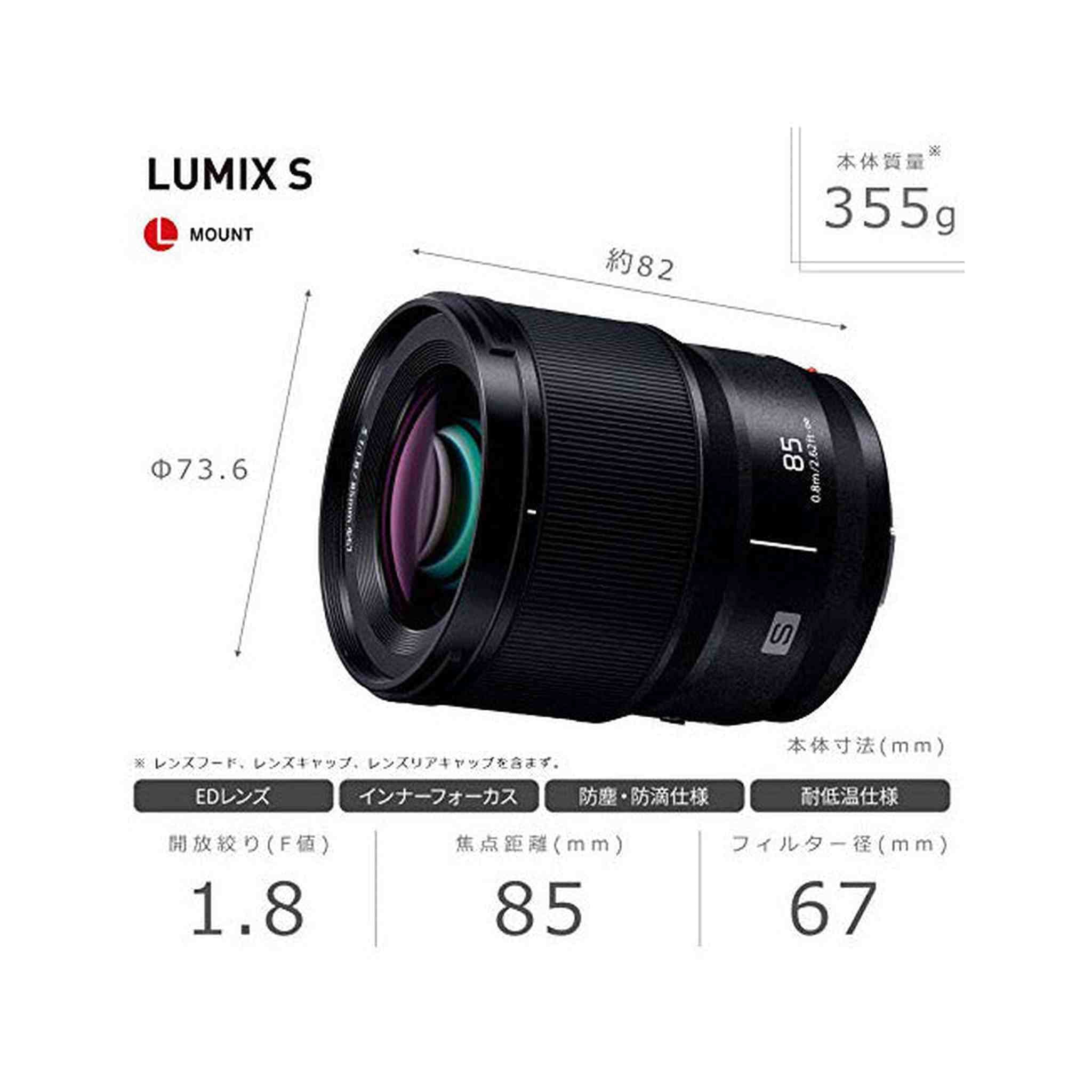 Panasonic S-S85 LUMIX S 85mm F1.8 Lens for Leica L-Mount Panasonic