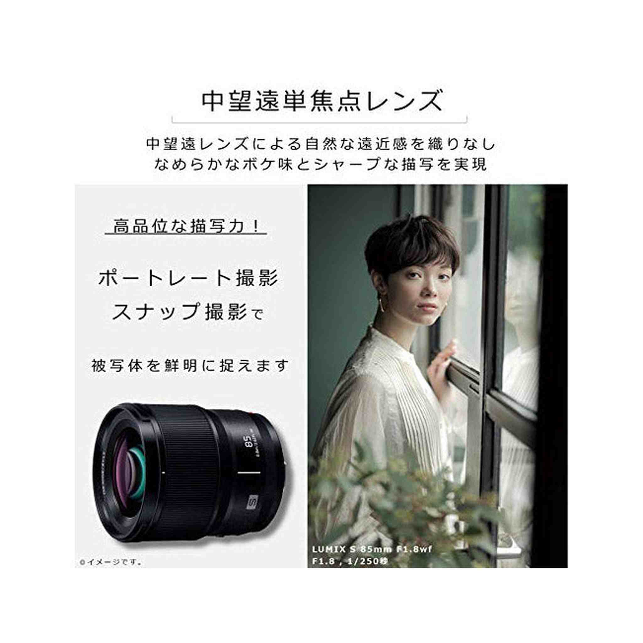 Panasonic S-S85 LUMIX S 85mm F1.8 Lens for Leica L-Mount Panasonic