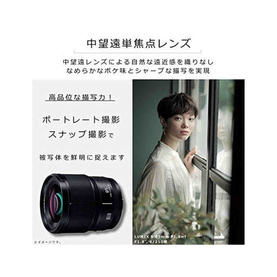 Panasonic S-S85 LUMIX S 85mm F1.8 Lens for Leica L-Mount