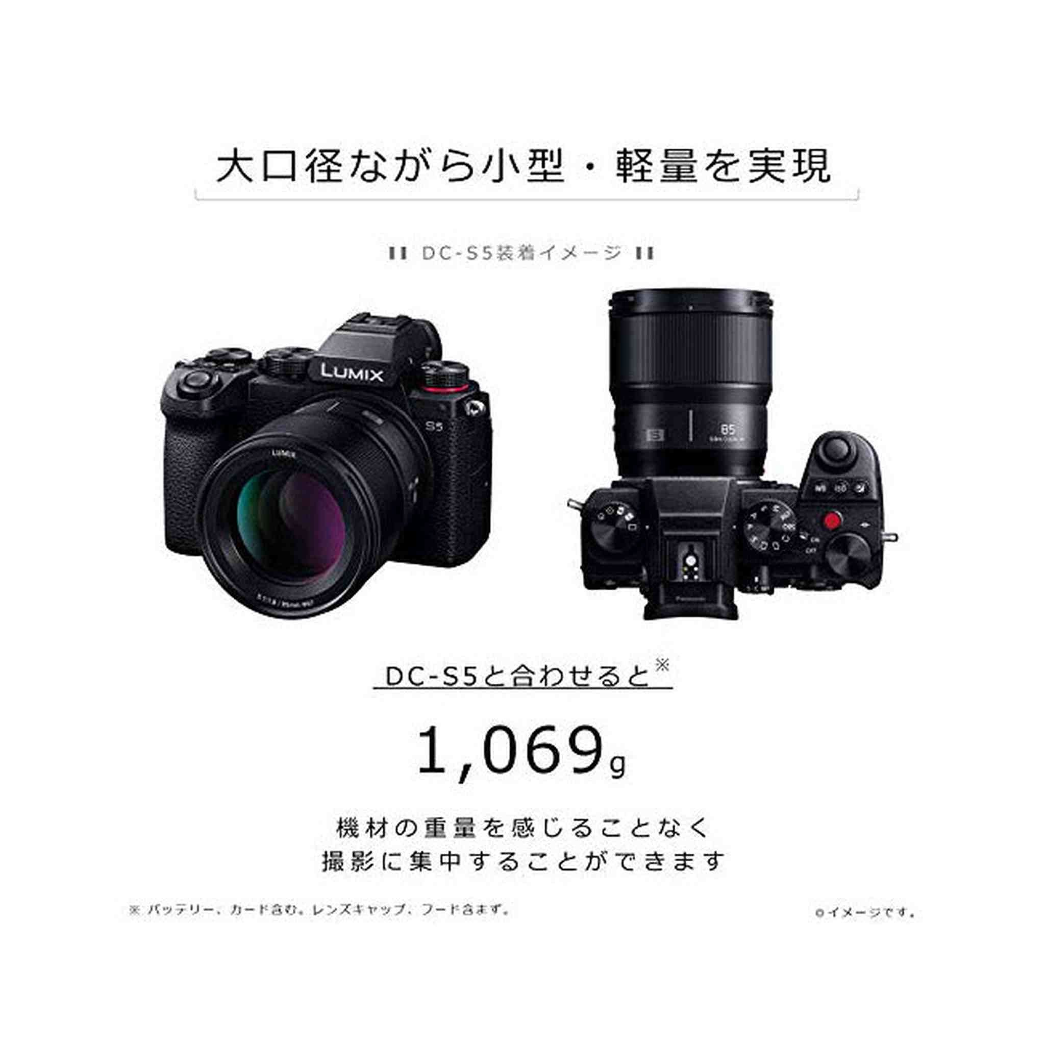 Panasonic S-S85 LUMIX S 85mm F1.8 Lens for Leica L-Mount Panasonic