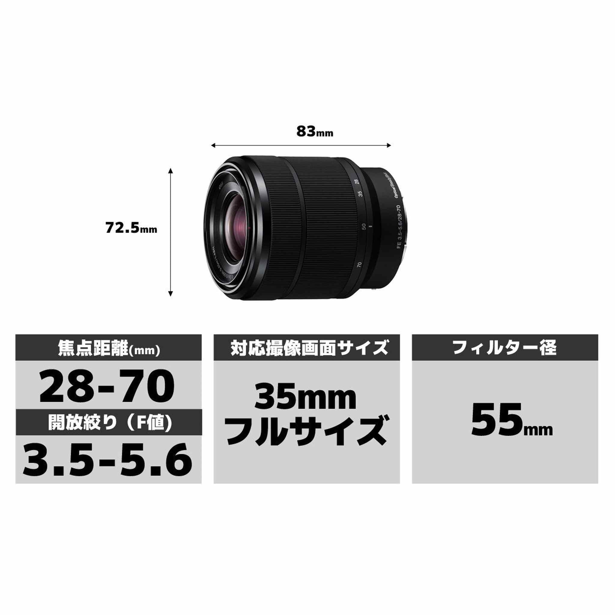 Sony 28-70mm F/3.5-5.6 OSS Lens - Used Sony