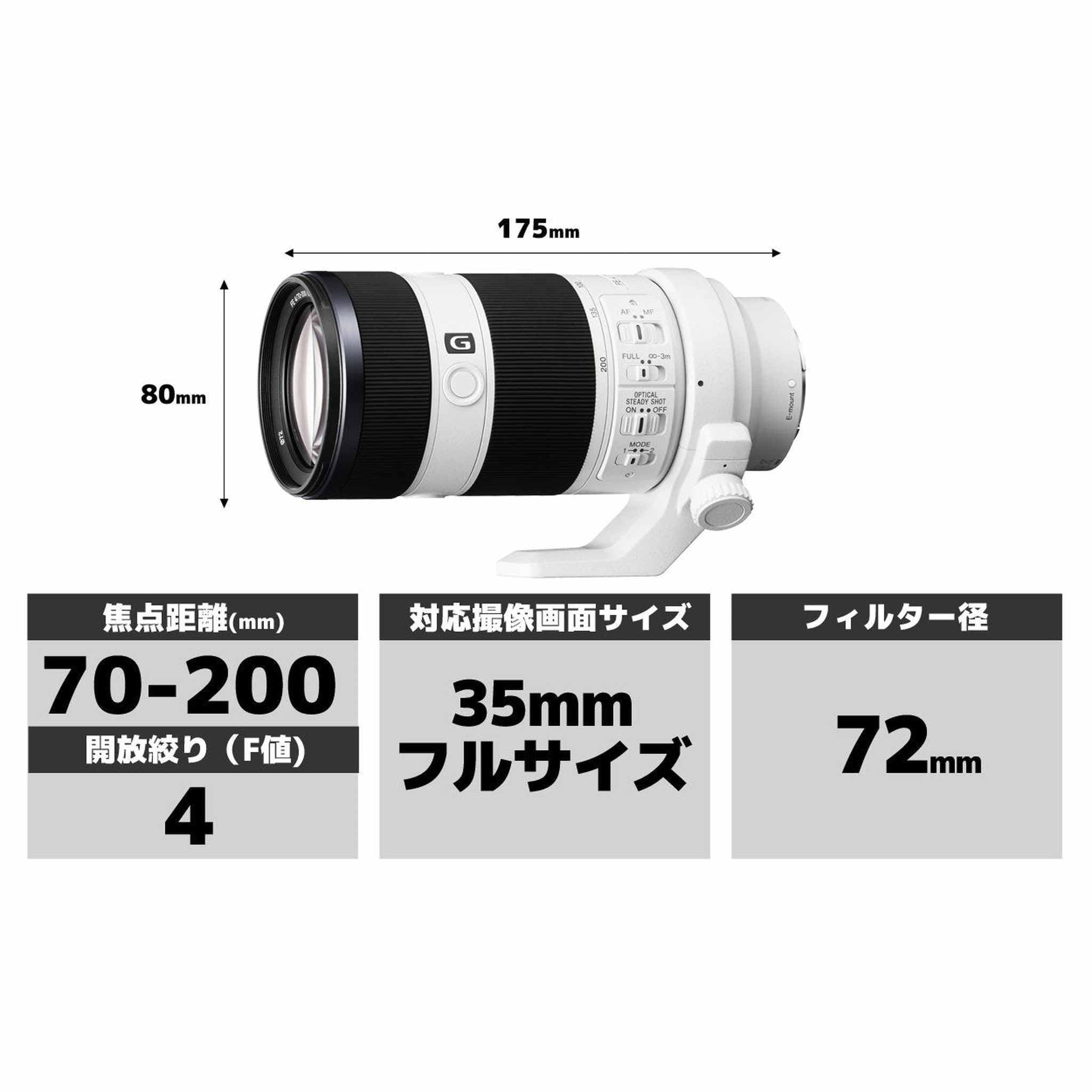 Sony SEL70200G FE 70-200mm F4 G OSS E-Mount Full Frame Interchangeable Lens - International Version No Warranty Sony