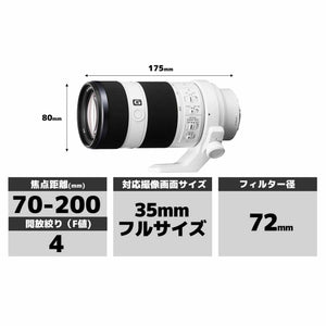 Sony SEL70200G FE 70-200mm F4 G OSS E-Mount Full Frame Interchangeable Lens - International Version No Warranty Sony