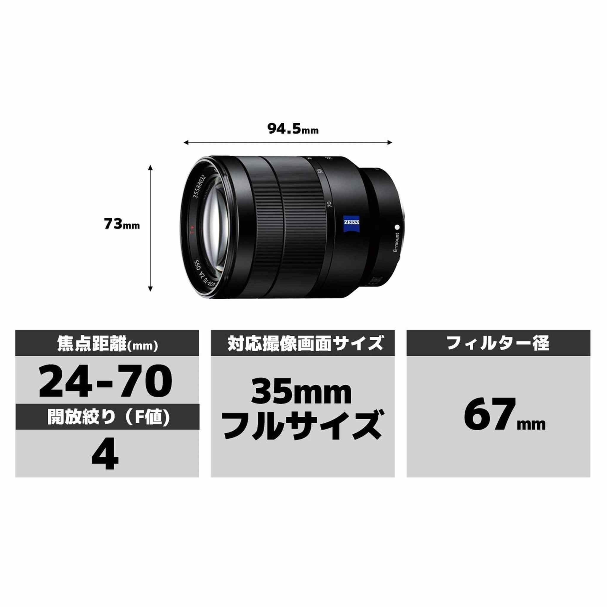 SONY E-mount Lens Vario-Tessar T FE 24-70mm F4 ZA OSS Interchangeable Full Frame Lens - International Version No Warranty