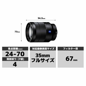 SONY E-mount Lens Vario-Tessar T FE 24-70mm F4 ZA OSS Interchangeable Full Frame Lens - International Version No Warranty