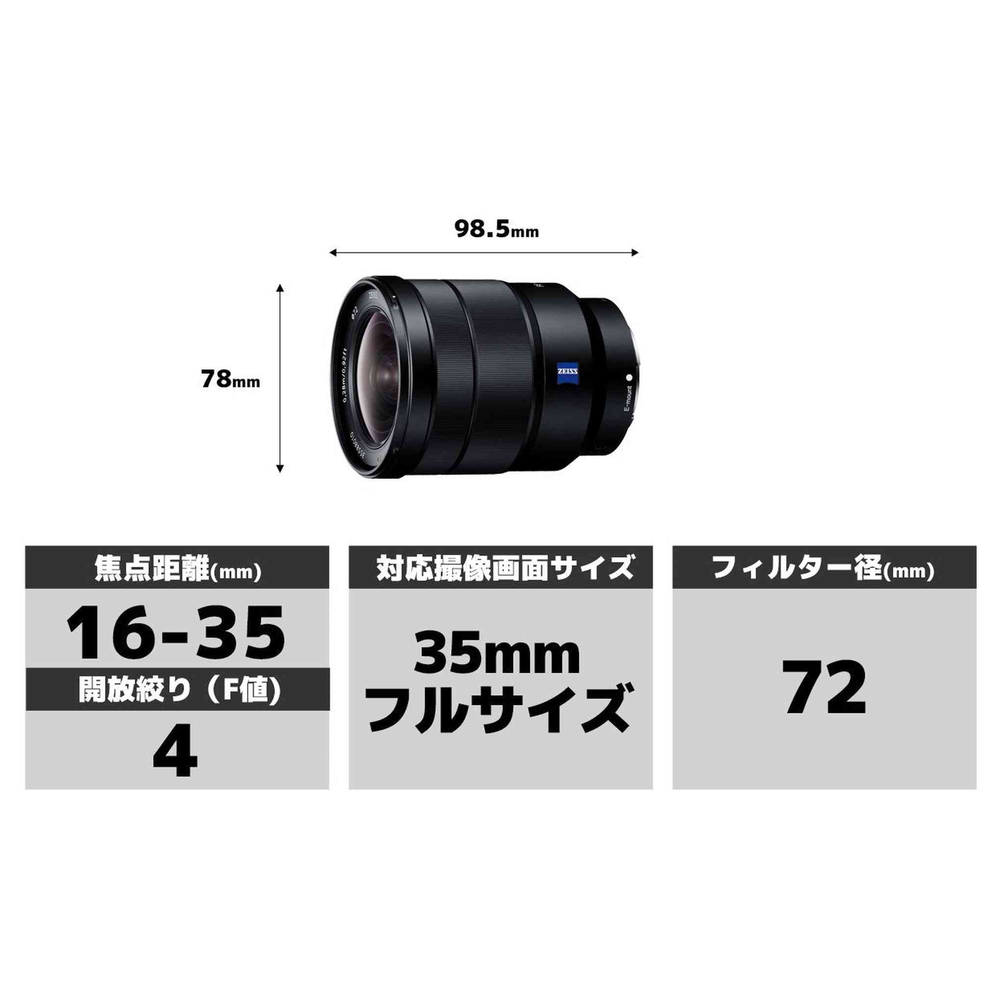 Sony SEL1635Z Vario-Tessar T FE 16-35mm F4 ZA OSS Interchangeable Full Frame E-mount Lens - International Version No Wa
