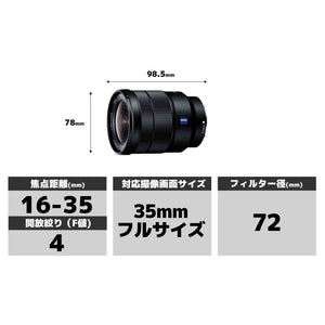 Sony SEL1635Z Vario-Tessar T FE 16-35mm F4 ZA OSS Interchangeable Full Frame E-mount Lens - International Version No Wa