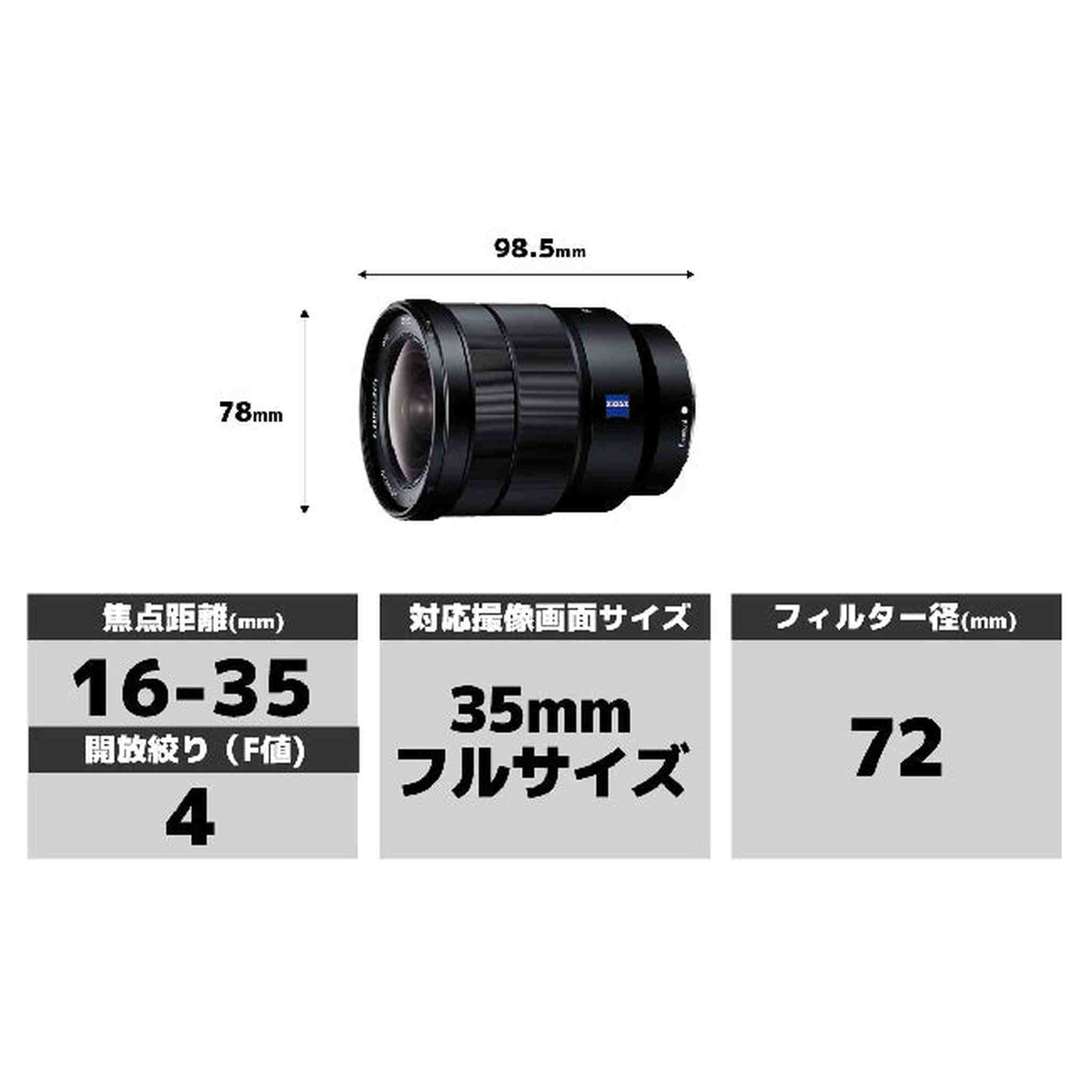 Sony SEL1635Z Vario-Tessar T FE 16-35mm F4 ZA OSS Interchangeable Full Frame E-mount Lens - International Version No Wa