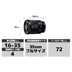 Sony SEL1635Z Vario-Tessar T FE 16-35mm F4 ZA OSS Interchangeable Full Frame E-mount Lens - International Version No Wa