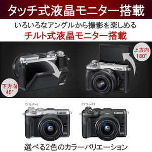 Canon mirrorless Single-Lens Camera EOS M6 Lens Kit Silver EF-M15-45mm F3.5-6.3 is STM- International Version No Warranty