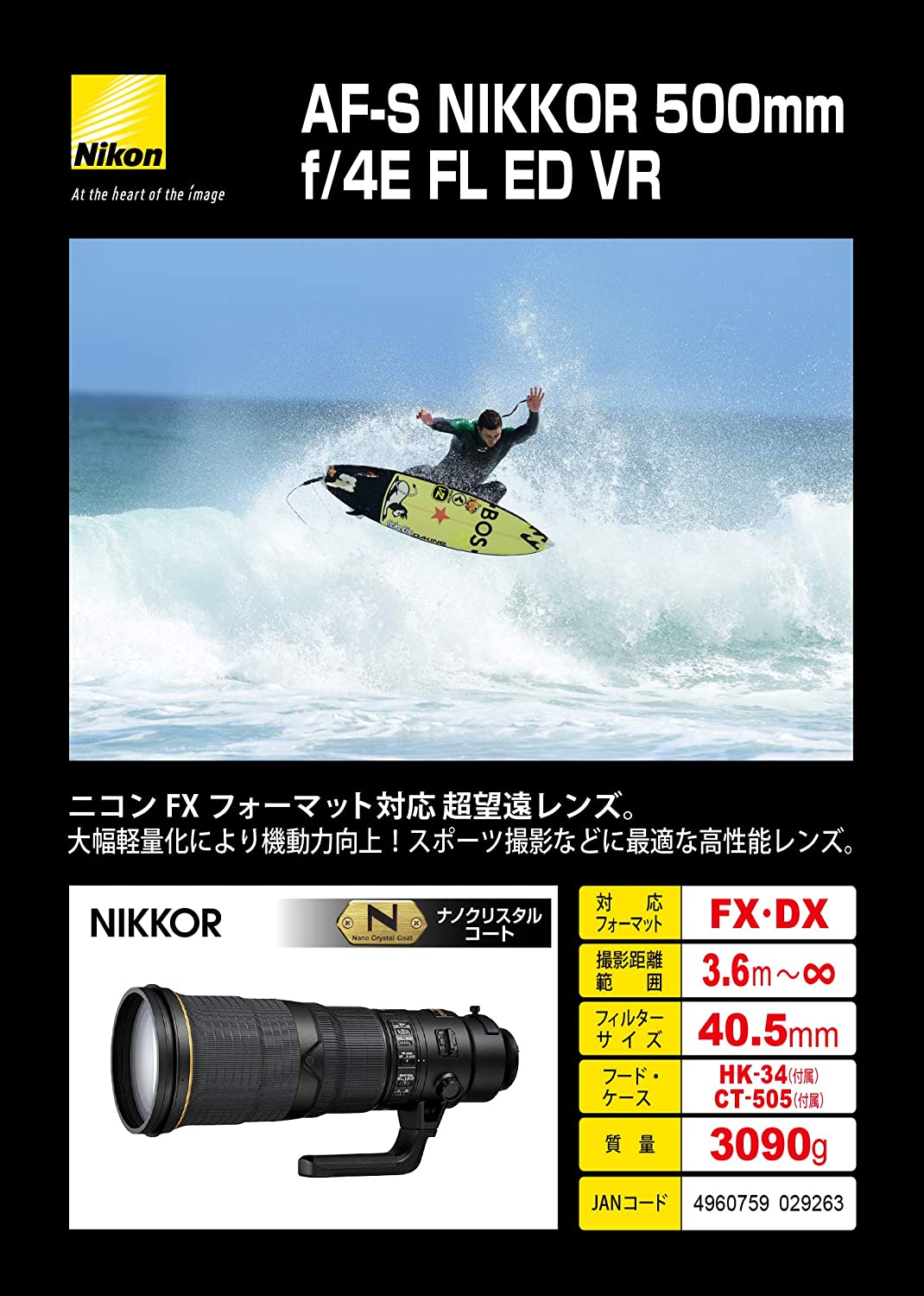 Nikon AF-S NIKKOR 500mm f/4E FL ED VR Lens for DSLR - International Version